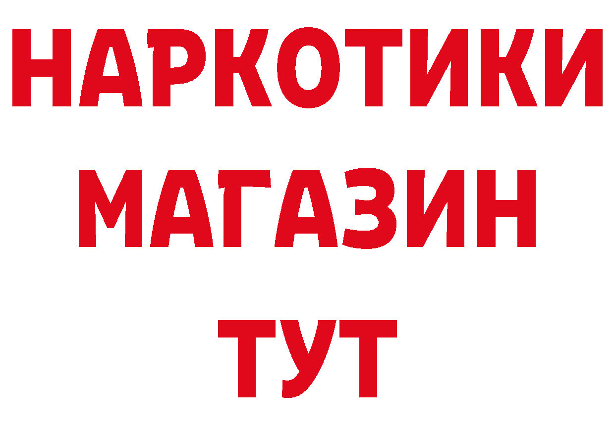 Бутират BDO как зайти дарк нет MEGA Валуйки